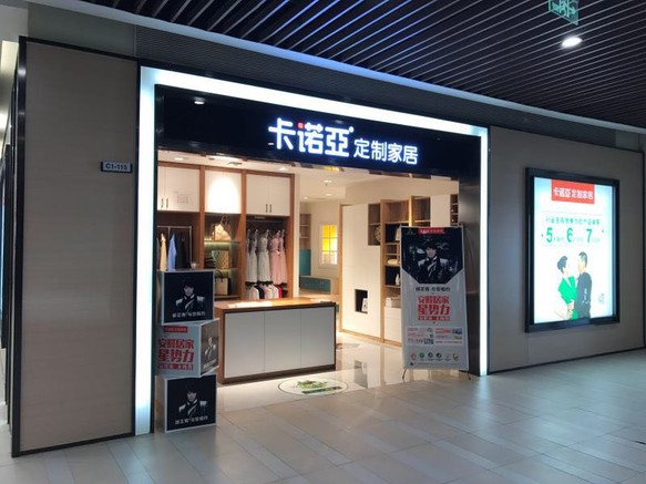 加盟定制家居店賺錢嗎？這幾點是關(guān)鍵