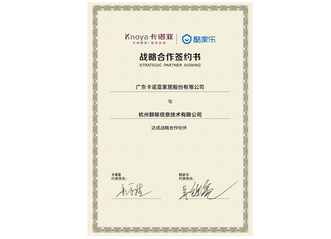 賦能終端丨卡諾亞為設計提速，5分鐘極速出圖