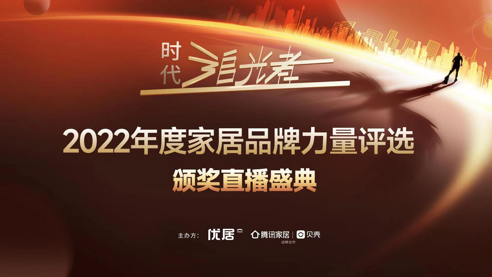 載譽加冕|卡諾亞一舉斬獲“消費者最喜愛品牌、設(shè)計創(chuàng)新獎”兩大殊榮