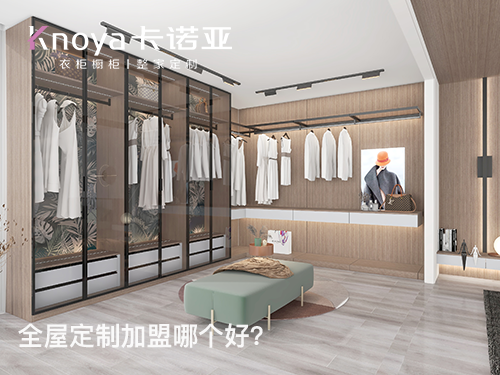 全屋定制面積和價格怎么計(jì)算？